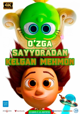 O'zga sayyoradan kelgan mehmon Multfilm Uzbek tilida 2022 tarjima multfilm skachat
