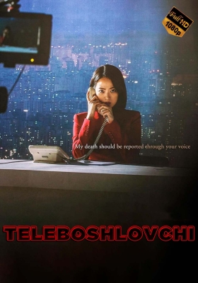 Teleboshlovchi Uzbek tilida Koreya filmi 2022 O'zbekcha tarjima kino Full HD skachat
