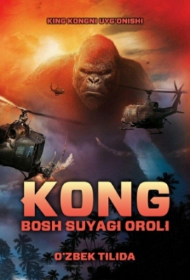 King Kong 2: Bosh suyagi oroli
