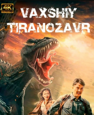 Vaxshiy Tiranozavr kino 2022