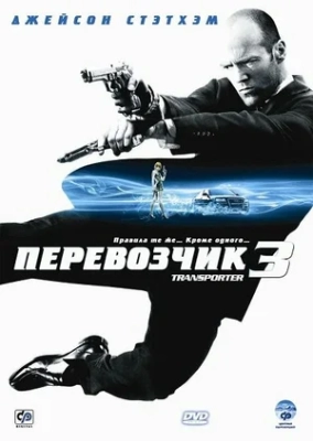 Eltuvchi 3 Uzbek tilida kino 2008 tarjiam kino skachat