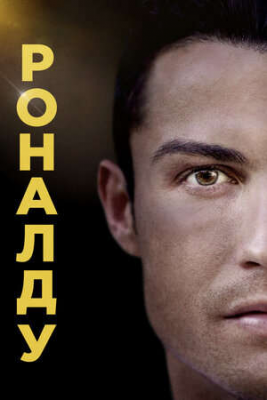 Ronaldo / Messi Haqid Xujatli filmi O'zbek tilida Tarjima Kino Uzbekcha Film HD Sport