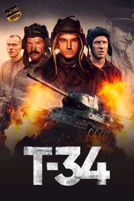 T-34 Uzbek tilida tarjima kino O'zbekcha 2020 Rossiya filmi Full HD skachat