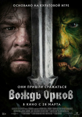 Ork boshligʻi / Harbiy boshliq Uzbek tilida O'zbekcha (2024) Premyera tarjima kino 720 HD Skachat